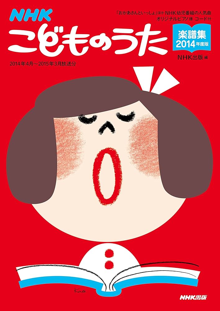 NHK　こどものうた楽譜集　1から5　当時物中古 NHK こどものうた楽譜集 1から5 当時物中古